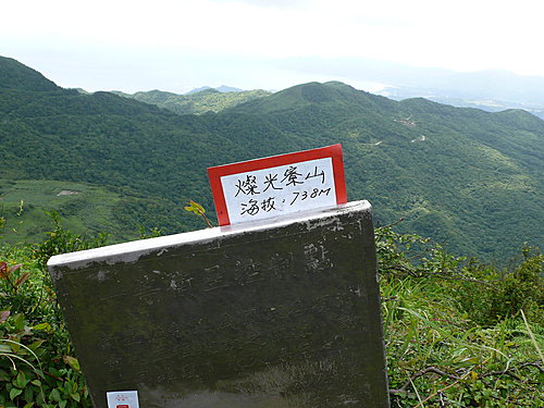 無耳茶壺山、半屏山、燦光寮山（二 ） 87