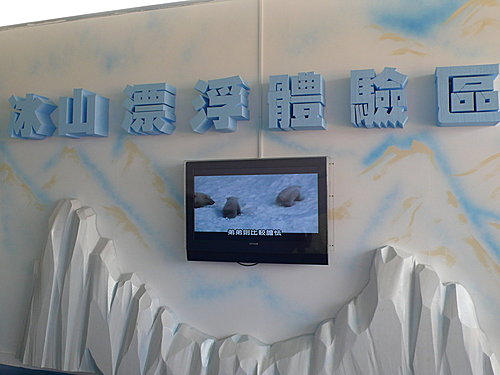 2008年綠色博覽會 80